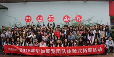 回顧2015，憧憬2016，畢加展覽是好樣的
