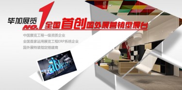 想要高端大氣上檔次的國外展臺(tái)嗎