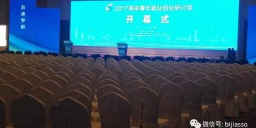 城會玩！兩岸即將上演一場精彩大戲！