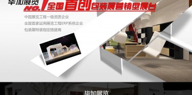 那么好的包裝展搭建哪里找？果斷“上交國家”