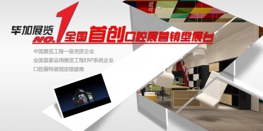 健康從“齒”開始，口腔展展會(huì)等你的到來
