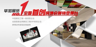 樓價(jià)高企，房博會(huì)設(shè)計(jì)特惠好盤不容錯(cuò)過