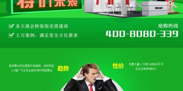 廣交會(huì)設(shè)計(jì)搭建哪家便宜，畢加展覽驚天低價(jià)送優(yōu)惠