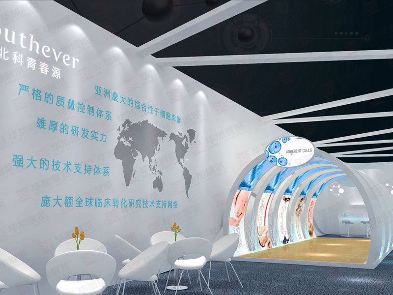 北科青春源美博會設(shè)計(jì)裝修