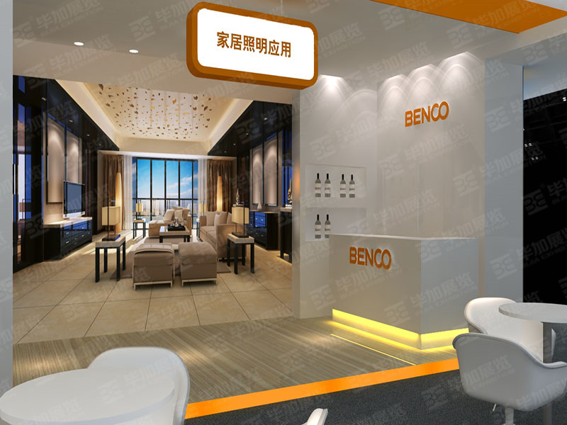 照明展展臺設計