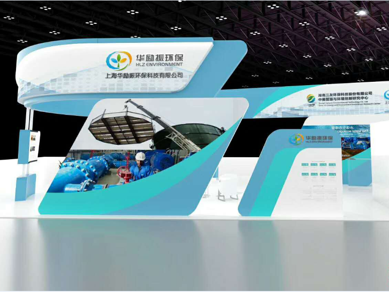 三友環(huán)?！h(huán)保展設(shè)計(jì)搭建
