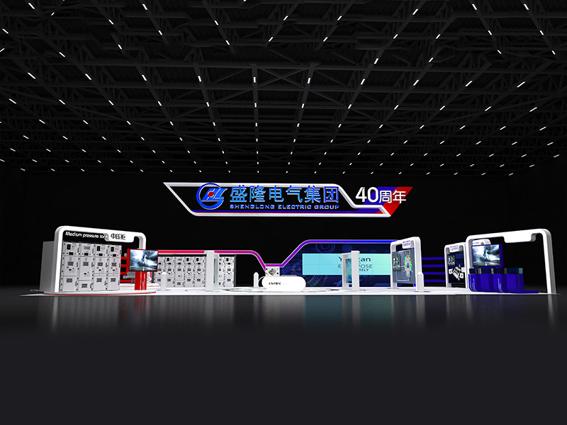 盛隆電器集團(tuán)——能源展設(shè)計搭建