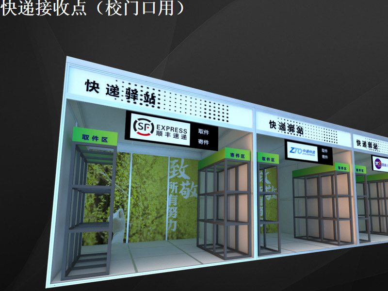 學校—防護道具設計
